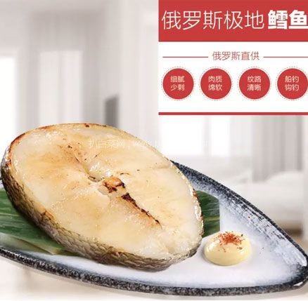 天猫商城:世珍坊 俄罗斯进口野生深海银鳕鱼 500g 现价¥89,领¥30优惠券,券后¥59顺丰包邮