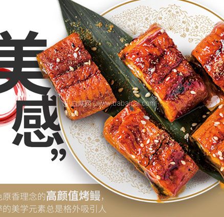天猫商城:九里京 日式即食整条蒲烧鳗鱼 500g*2条 现¥136,叠加¥50优惠券,券后¥86顺丰包邮