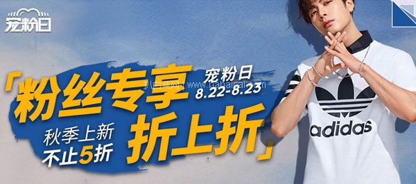 京东商城:adidas 阿迪达斯 官方旗舰店 秋季上新部分商品2件5折+叠加多档优惠券