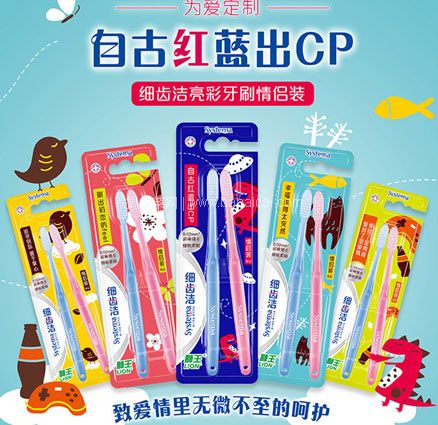 天猫商城:狮王 细齿洁亮彩牙刷情侣特惠装 超细软毛10支装 双重优惠后¥34.9元包邮