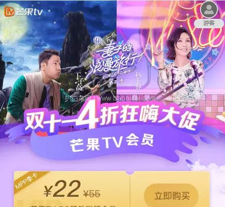 芒果TV官网：芒果TV会员 12个月 低至￥79元秒充（电视年卡￥134元）