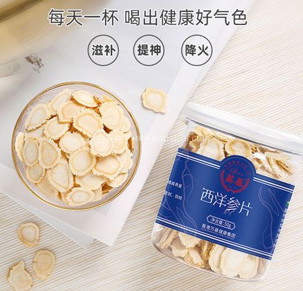 天猫商城:万基 加拿大进口西洋参切片 50g 现¥98,领¥80优惠券,券后¥18包邮