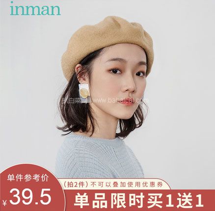 天猫商城:茵曼 女式冬季羊毛贝雷帽(含88.7%羊毛)多色 现¥79,领¥40优惠券,券后¥39包邮