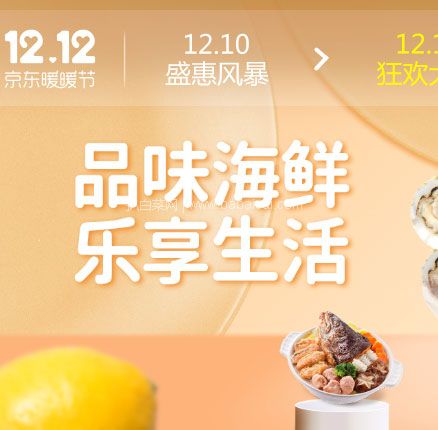 京东商城:京东生鲜大促 水果/海鲜等领券299-150/399-200叠加满减