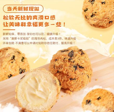 天猫商城:时刻陪你 肉松小贝海苔脆松面包6枚/盒 240g 现¥26.8,领¥10优惠券,券后¥16.8包邮