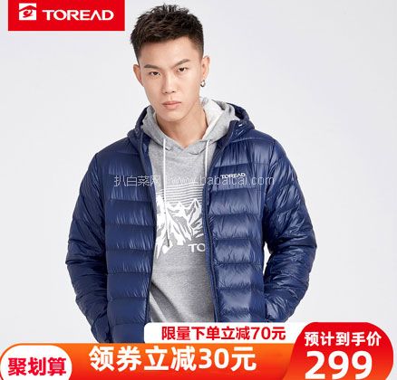 天猫商城:Toread 探路者 情侣款超轻保暖连帽羽绒服 多色 双重优惠后¥199元包邮