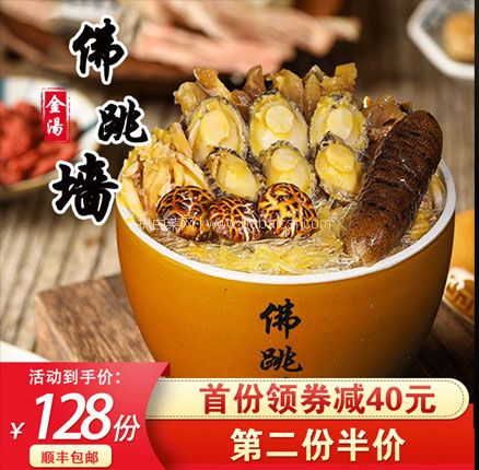 天猫商城:一日三餐 加热即食 正宗福建佛跳墙 250g*5袋*2件 双重优惠后¥182元包邮,折合史低¥91元/件