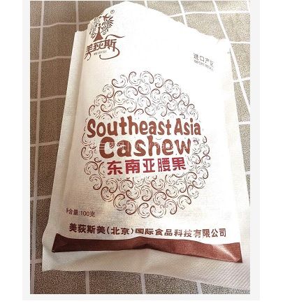 京东商城:超级车!100%好评 美荻斯 越南 坚果炒货 原味腰果100g*2袋 拍2组实发5袋双重优惠到手仅¥39.8