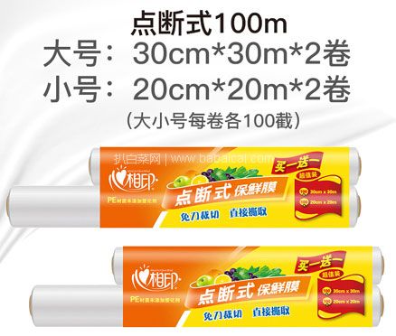 天猫商城:心相印 点断式保鲜膜 4卷 现¥24.9起,领¥10优惠券,券后¥14.9包邮