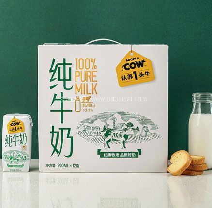 京东商城:吴晓波、李佳琪力荐品牌!认养一头牛 全脂纯牛奶200ml*12盒*2箱 券后新低84包邮