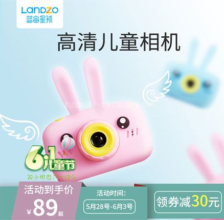 LANDZO 蓝宙 FZXJ 2000W像素 儿童数码照相机+16G内存卡 现¥119,领¥30优惠券,券后¥89包邮