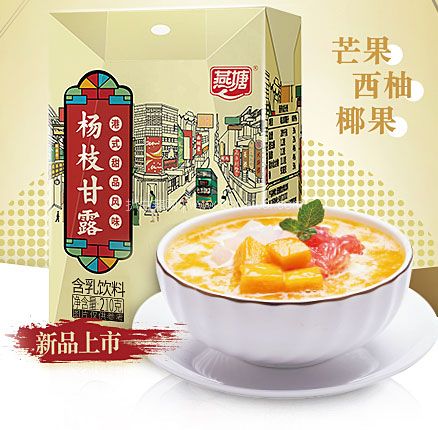 天猫商城：燕塘 杨枝甘露牛奶饮品 210g*10盒/箱  现￥49.9，领￥10优惠券，券后￥39.9元包邮