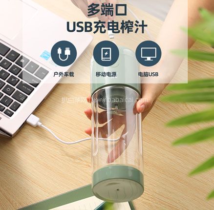 天猫商城:美的出品,BUGU 布谷 BG-JS2 无线迷你榨汁机 现¥99,领¥60优惠券,券后¥39元包邮