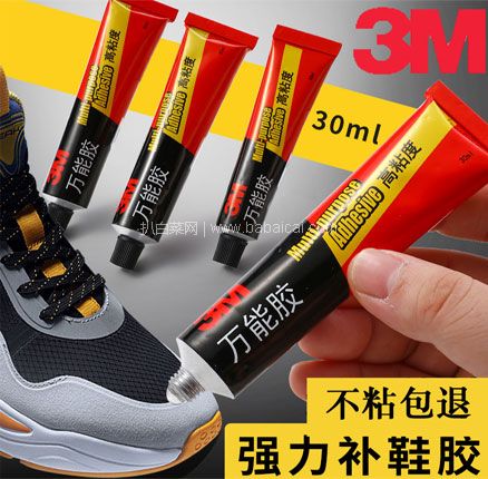 天猫商城:3M AD620 万能胶强力胶水 20ml 现¥8.9,叠加¥5优惠券,券后¥3.9元包邮