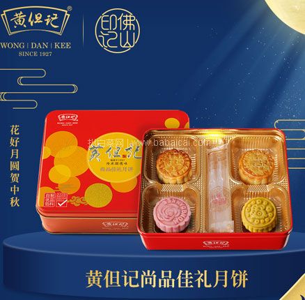 天猫商城:广东老字号 黄但记 蛋黄纯白莲蓉月饼礼盒 4枚400g*2盒 双重优惠后¥83元包邮