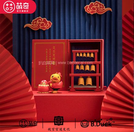 天猫商城:萌奇 × 故宫宫廷文化联名款 B.Duck “宫里有只小黄鸭”公仔盲盒 现¥69,领¥10优惠券,券后¥59元包邮