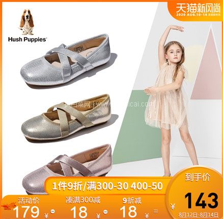 天猫商城:Hush Puppies 暇步士 2020春季新款女童公主鞋舞蹈鞋(26~37码)3色 双重优惠后新低¥131元包邮