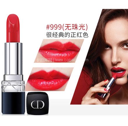 Beautinow:DIOR 迪奥 999 三只装套装(滋润+哑光+金属)降至€68.49,凑单直邮到手约¥533元