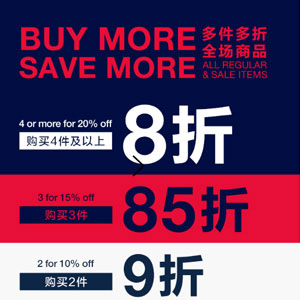 GAP中国官网：全场两件9折/3件85折/4件8折+最高满减60元促销满额免邮