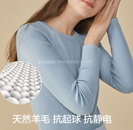 天猫商城:蕉下 2020新款女士 羊毛打底衫 多色 现¥199,领¥50优惠券,券后¥149元包邮