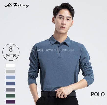 天猫商城:me feeling 男士50S双细高支高密全棉长袖POLO衫 多色 现¥89.9,领¥50优惠券,券后¥39.9元包邮