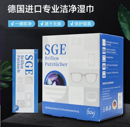 天猫商城:德国进口 SGE 可茵慈 一次性眼镜清洁湿纸巾 52片*3盒 现¥50,领¥15优惠券,券后¥35包邮,折合¥11.7/盒