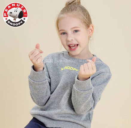 天猫商城:Snoopy 史努比 男/女童卡通加绒卫衣套装 100-105cm 现¥69.9,领¥40优惠券,券后新低¥29.9元包邮