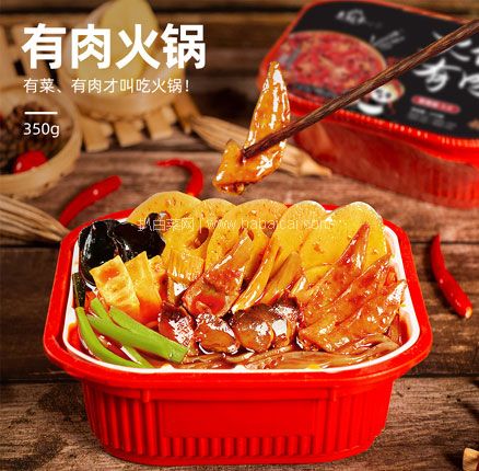 天猫商城:老城南 四川麻辣味自煮懒人小火锅 420g*3盒 券后新低¥24.9元包邮,折合¥8.3元/盒