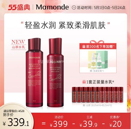 天猫商城：Mamonde 梦妆 山茶凝时洁面乳 100ml  现￥154.9，领￥120优惠券，券后￥34.9元包邮