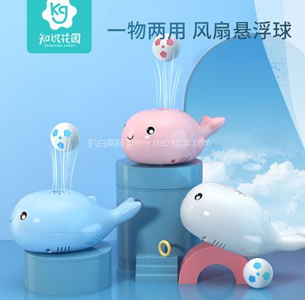 天猫商城:知识花园 悬浮球吹气飞行玩具 3色 现¥24.8,领¥10优惠券,券后¥14.8元包邮