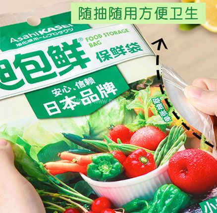 天猫商城:日本品牌 旭包鲜 抽取式保鲜袋(小号100只/中号70只/大号50只)拍10件 双重优惠后¥24元包邮,折¥2.4/件