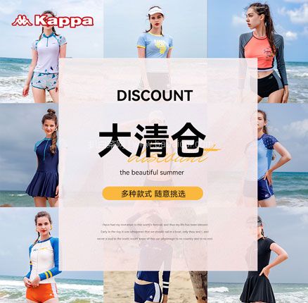 清仓白菜特卖!kappa 卡帕 ins风运动性感泳衣套装 多款 到手低至¥39.9元包邮