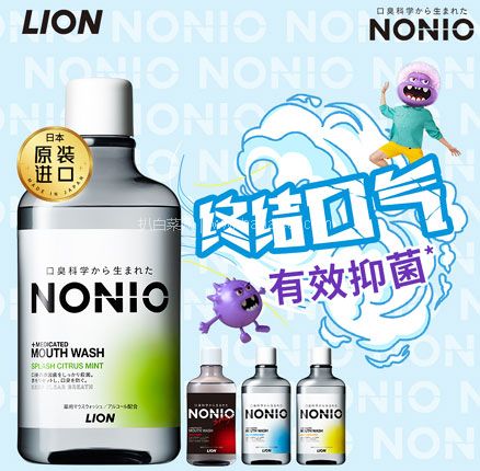 日本进口 Lion 狮王 NONIO 柑橘薄荷漱口水 600mL 券后￥24元包邮