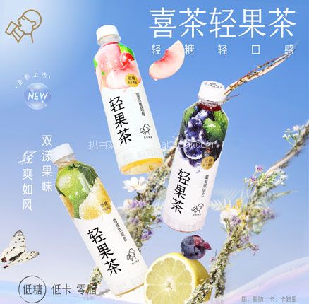 白菜！HEYTEA 喜茶 轻果茶果味茶饮料 450ml*15瓶 券后新低￥39.9元包邮（低至￥2.66/瓶）