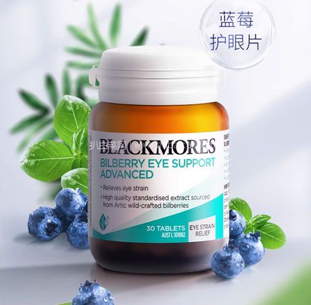 Blackmores 澳佳宝 蓝莓素护眼片 升级配方 30粒 券后￥64元包邮包税