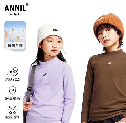 Annil 安奈儿 2024秋款 中大童5A级抗菌中领长袖打底衫（110~180码） 多色  双重优惠新低￥45元包邮