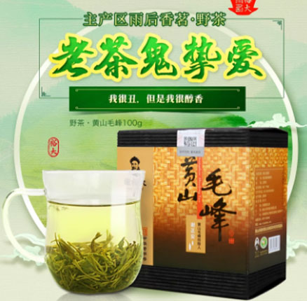 白菜！中华老字号 谢裕大 2024新茶黄山毛峰 100g 券后￥9.01元包邮