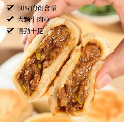 清真企业春花邱食 门钉肉饼 420g*2袋装（共12个） 券后史低￥29元包邮（折￥2.41元/个）