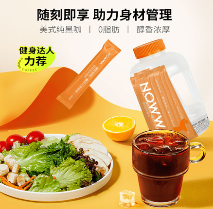 Nowwa 挪瓦 0脂美式浓缩黑咖啡 20条 送吨吨桶750ml 双重优惠后￥19.9元包邮