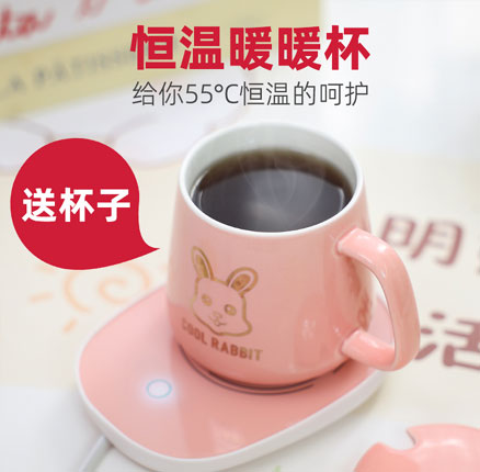 班尼兔 恒温加热暖暖杯垫 送杯子 券后￥19.9元包邮