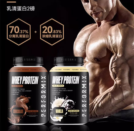 健身达人可入！美国原装进口 Performix 普魅 乳清蛋白粉900g 两种口味 赠摇摇杯  双重优惠新低￥149元包邮包税