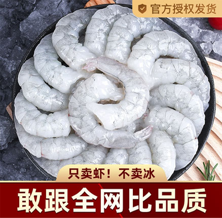 白菜！国联水产 龙霸 冷冻精选虾仁 大号 500g (净重310g)*3袋  双重优惠新低￥51.02元包邮（折17元/袋）