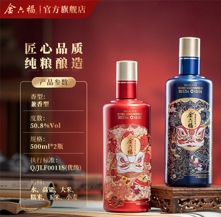 白菜！金六福 喜悦 50.8度兼香型白酒礼盒 500mL*2瓶 赠礼袋 新低￥89.2元包邮（44.6元/瓶）