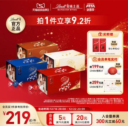 超值，比海淘更便宜！Lindt 瑞士莲 Lindor系列 软心巧克力球礼盒1.25kg约100粒 赠12g*2  券后￥209元包邮