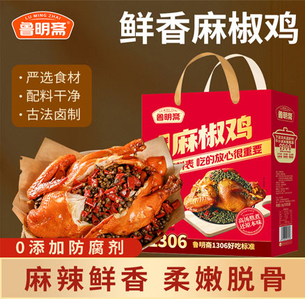 鲁明斋 手撕烧鸡麻椒鸡礼盒装 550g*2只 券后￥49.9元包邮（24.95元/只）