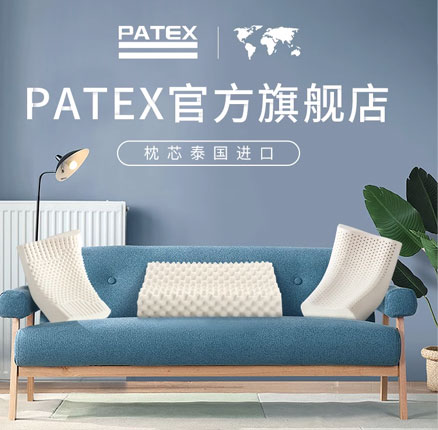 全球知名乳胶品牌 泰国进口 PATEX 天然乳胶枕头单个 券后￥98元包邮