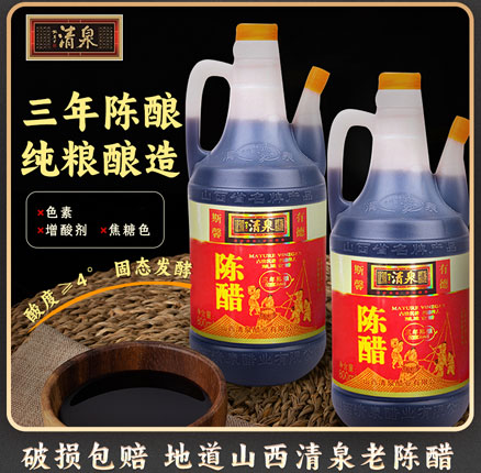 手工原酿，山西清泉 三年陈酿老陈醋 820mL*2瓶 券后￥12.9元包邮