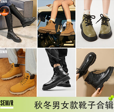 清仓白菜特价！Semir 森马 情侣款马丁靴短靴合集  双重优惠后￥59元包邮起