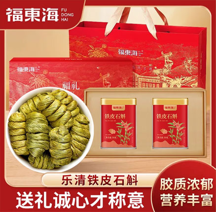 福东海 铁皮石斛礼盒 100g 券后￥99元包邮