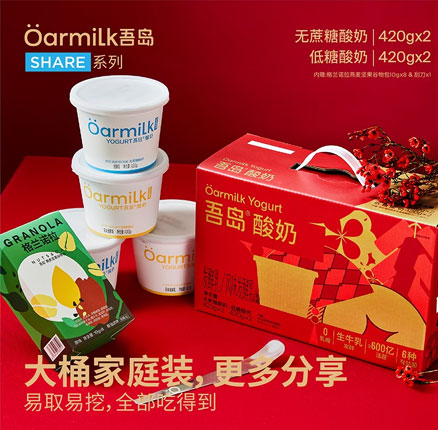 蛇年限定礼盒！Oarmilk 吾岛 酸奶蛇年限定礼盒 420g*4桶  双重优惠后￥59元包邮